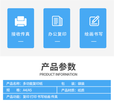 办公好物之选 淘好货工厂直营店70g A4打印复印纸，单包500张的实用体验